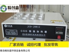 COD消解仪 COD加热管 加热试管 回流管 冷凝管