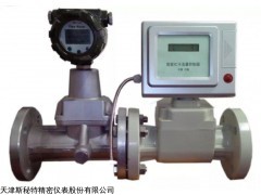 LUXB天然气流量计天津厂家，北京天然气流量计厂家