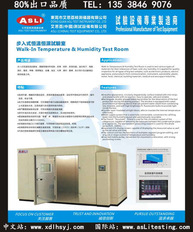 国外步入式高低温湿热试验室图片