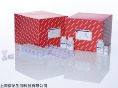 人硬骨素(SOST)elisa试剂盒优惠促销