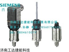 7MF1567-3BD00-1AA1 西門子壓力傳感器