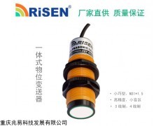 RISEN-TS 高精度距离变送器