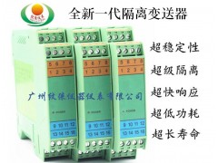 电流信号隔离器4-20ma隔离安全栅，分配变送器模块