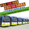 深圳公交车LED广告屏