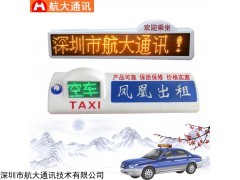 深圳车载LED广告屏
