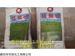 钢农用级硫酸铵厂家-北京昌平硫酸铵