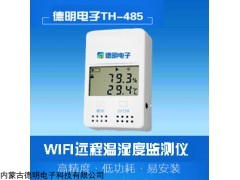 上海wifi温湿度记录仪,温湿度记录仪价格,上海wifi温湿度记录仪