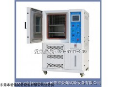 低温40高温150高低温试验箱/高低温观察箱