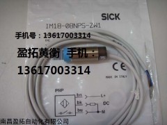 WL45-P250 SICK傳感器全新快速報(bào)價(jià)