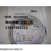ISD230-4121 SICK传感器全系列超低折扣