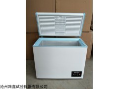 DW-40低温试验箱，低温冰柜供应商