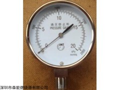 深圳燃气压力表,0-20KPA压力表,IMT压力表
