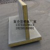 上海复合岩棉板每平方价格，岩棉板现货可发样板