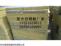 溧水县复合岩棉保温板每吨价格，岩棉板现货可发样板