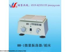 河南MM-1微量振荡器