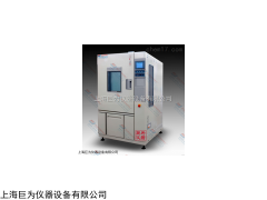 JW-1001高低温试验箱，湖州高低温试验箱价格