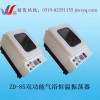 浙江ZD-85型数显双功能气浴恒温振荡器