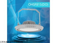 OHSF815(DO)  led防爆投光灯IP66隔爆节能灯