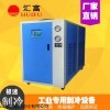 实验室专用冷冻设备 工业冷水机 制冷机 冰水机 冷冻机组