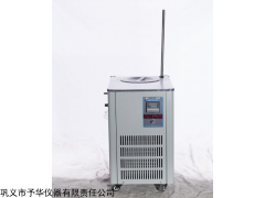 DFY系列低温恒温反应浴（槽）巩义予华生产厂家