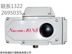 Nucom-10NM调节型电动执行机构4-20mA