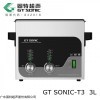 單槽實驗室脫氣超聲波清洗儀GTSONIC-T3