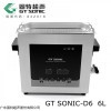 單槽雙功率超聲波清洗器GTSONIC-D6