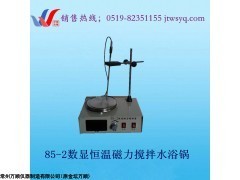 北京85-2数显恒温磁力搅拌器拌器厂家推荐