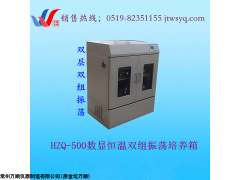 安徽HZQ-X500C双层恒温振荡培养箱产品技术参数
