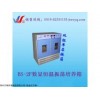 蚌埠BS-1E数显恒温振荡培养箱代理商