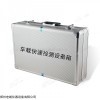 上海JCX-CZ车载快速检测设备箱价格