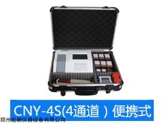 河南CNY-4S型便携式农残速测仪厂家