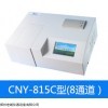 郑州CNY-815C型农残速测仪厂家