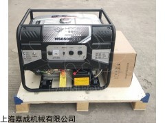 HS6500CXE汽油发电机5KW 报价
