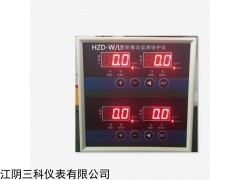 HZD-W/L型四通道振动监控仪