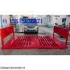 淮北工程车辆自动洗车设备厂家