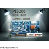 Pi3200 多制式數字電視調制卡，碼流卡DTMB