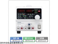 PW18-1.3ATS日本(TEXIO)直流稳压电源