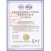 深圳市沙井檢測中心-專業沙井儀器校準機構