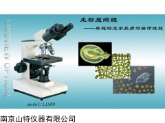 生物显微镜L1500，双目生物显微镜L1500
