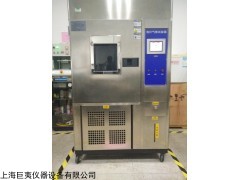 上海氙灯耐气候试验箱厂家直销