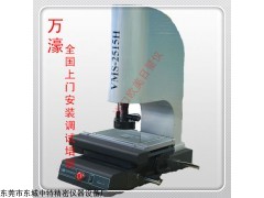 北京万濠CNC全自动影像测量仪