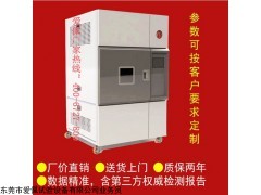 深圳氙灯老化试验箱/碳弧灯老化测试仪