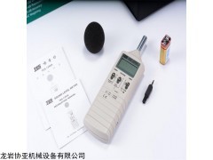 台湾泰仕手持式噪音计TES-1350A声级计