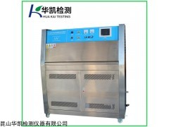 北京UV紫外耐候老化测试箱厂家 UV紫外耐候老化测试箱价格