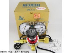 黄铜电加热型二氧化碳减压器YQT-341，上海双表头减压器