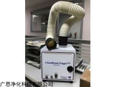 AP CRF-2烟雾发生器代理