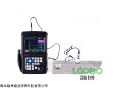 青岛数字超声波探伤仪LB510