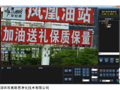 鹽田TSP揚塵在線自動監測設備網絡視頻監控系統