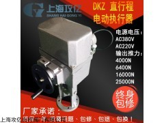 上海DKZ-410BC开关式电动执行器